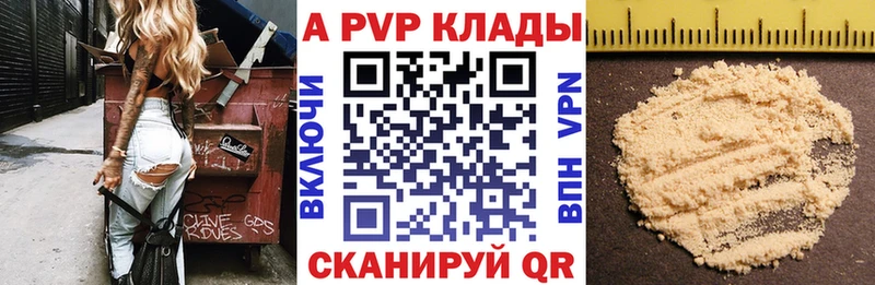 APVP Crystall  Нижняя Салда 