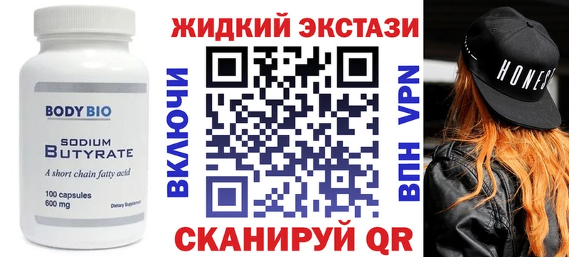 дарнет шоп  Нижняя Салда  Бутират GHB 