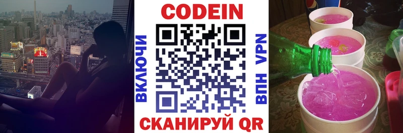 дарнет шоп  Нижняя Салда  Кодеиновый сироп Lean напиток Lean (лин) 