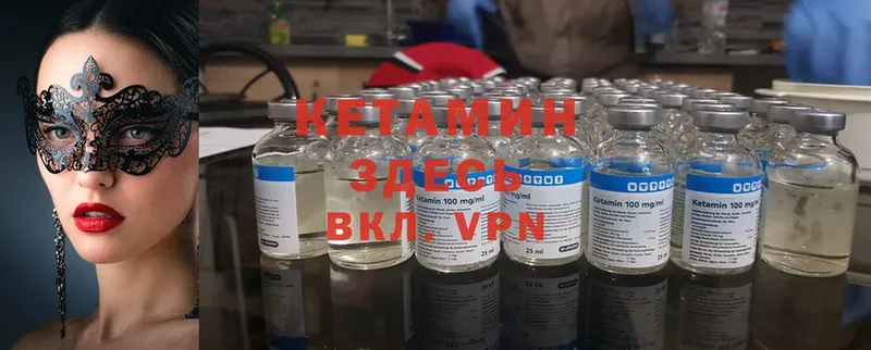 площадка состав  Нижняя Салда  КЕТАМИН ketamine 