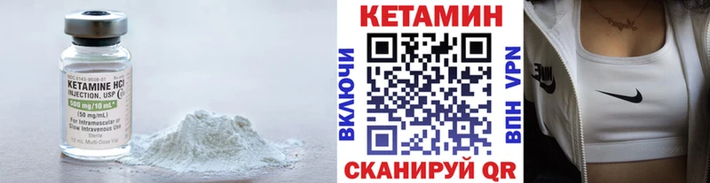 КЕТАМИН VHQ  купить  цена  Нижняя Салда 