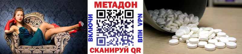 МЕТАДОН methadone  Нижняя Салда 