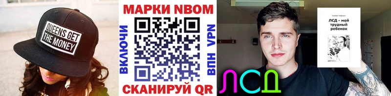 Марки 25I-NBOMe 1500мкг  Нижняя Салда 